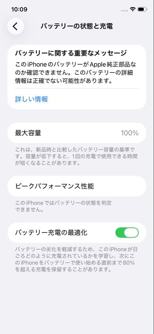 iPhone 11 パープル 256GB SIMフリー　ジャンク品