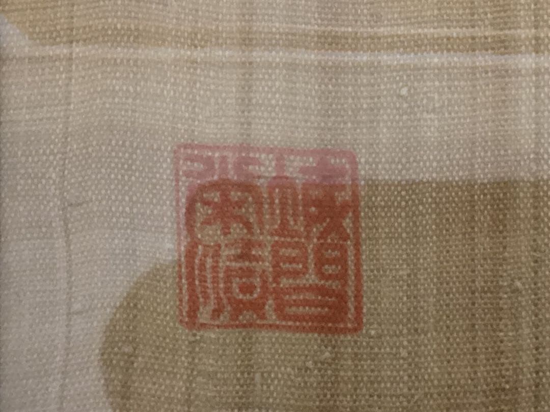 琉球紅型染め　城間栄順　タペストリー　額入り