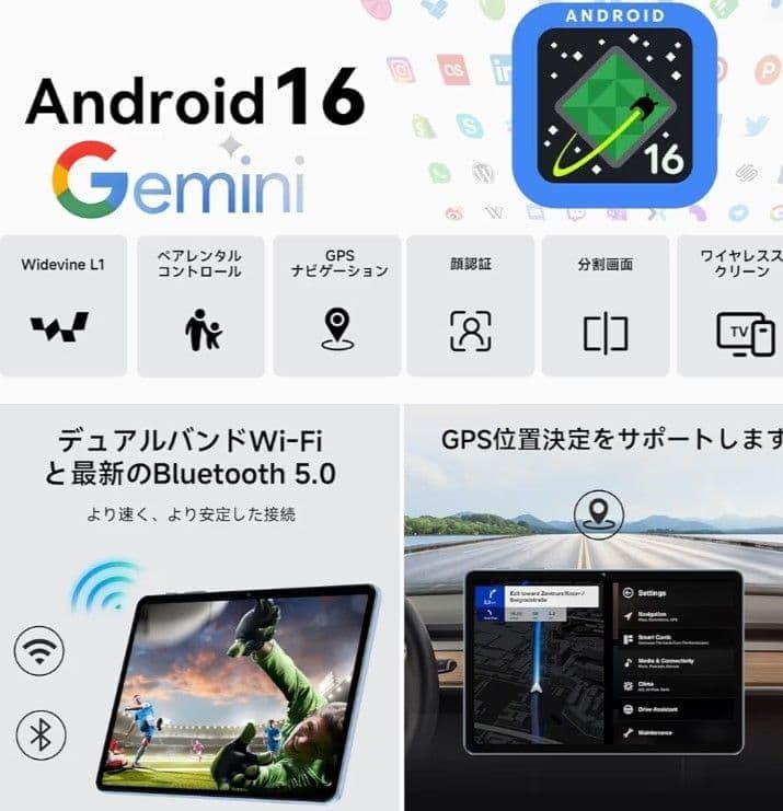 android16 タブレット10.1インチ 保護フィルム貼付7点付属品付