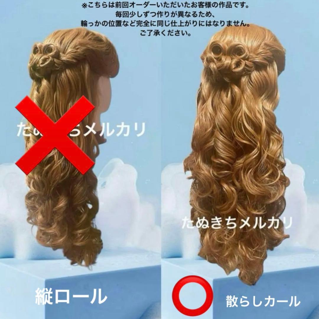 あずさ　ジゼル　風　ウィッグ