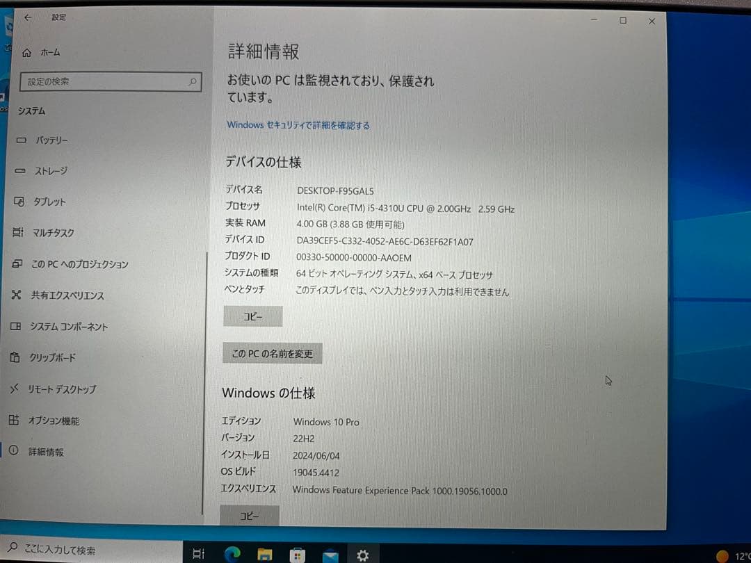 Panasonic Let's note MX3 ノートPC 本体