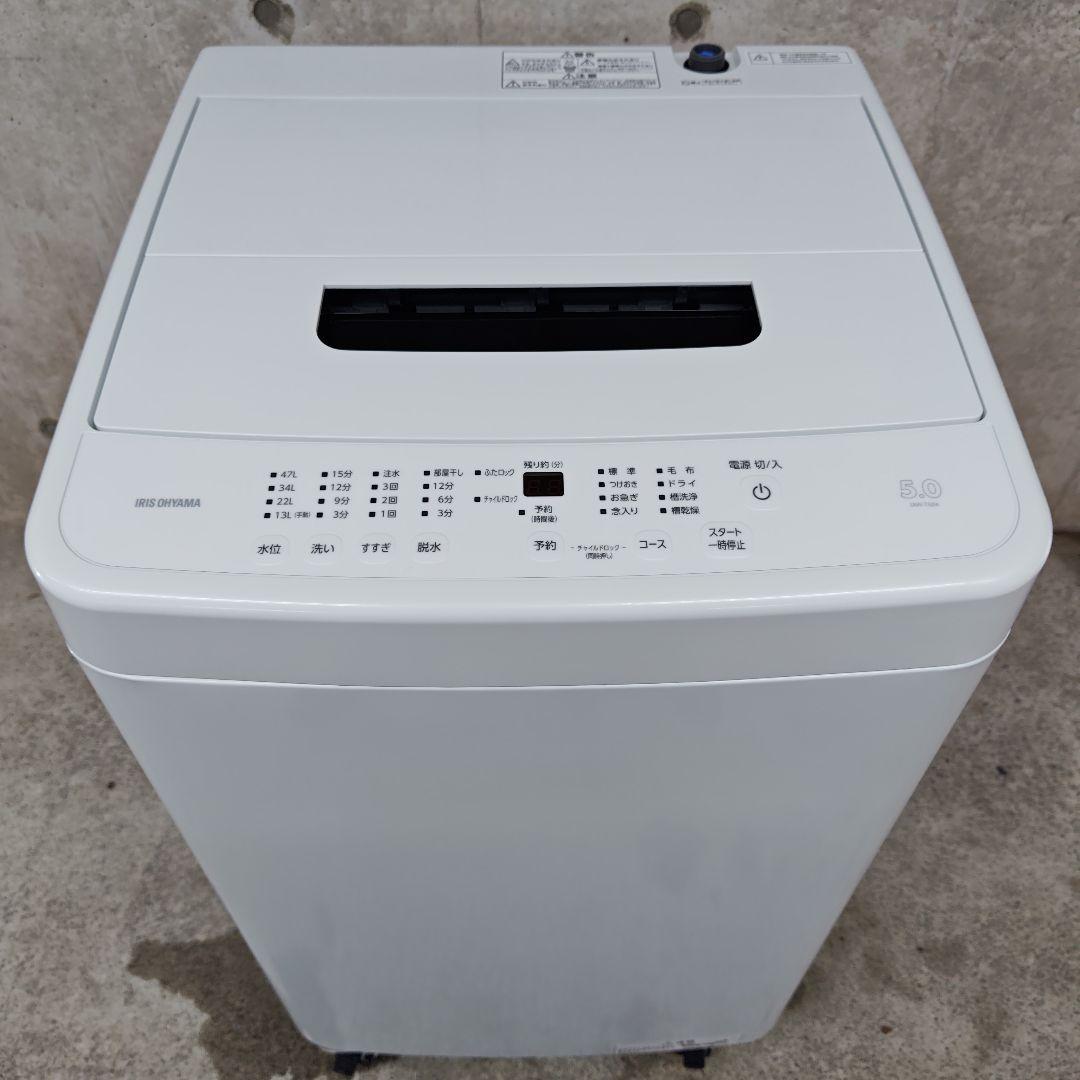 アイリスオーヤマ洗濯機 IAW-T504 分解洗浄済み洗濯機 全自動洗濯機