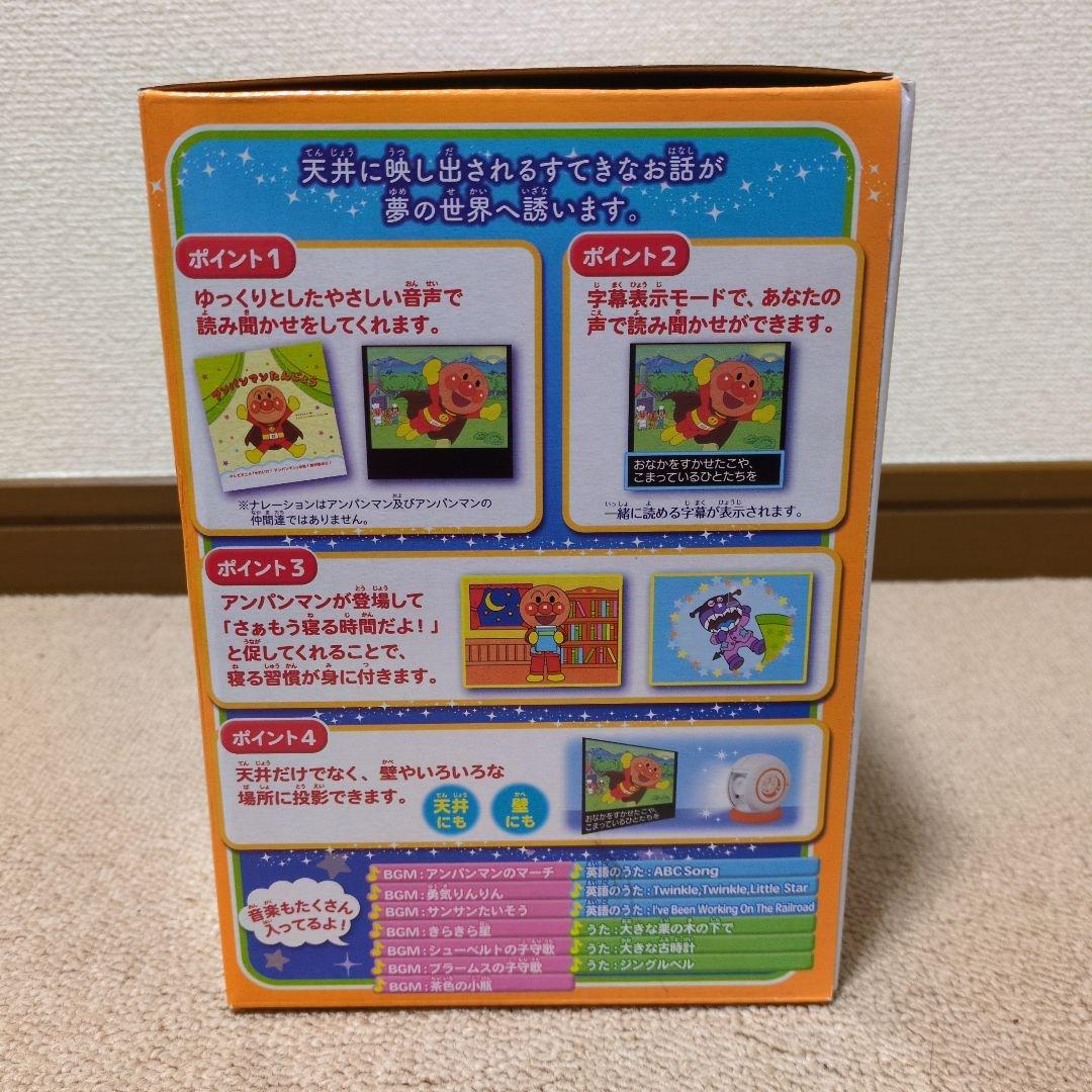 Dream Switch アンパンマン 動く絵本 プロジェクター