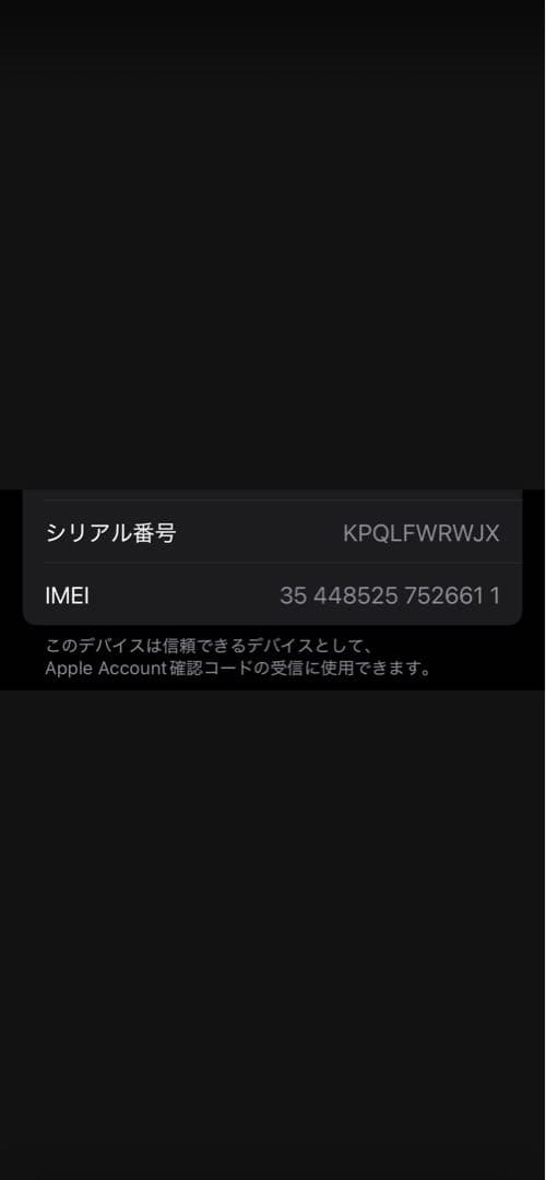 (美品)iPhone15 128GB ブラック