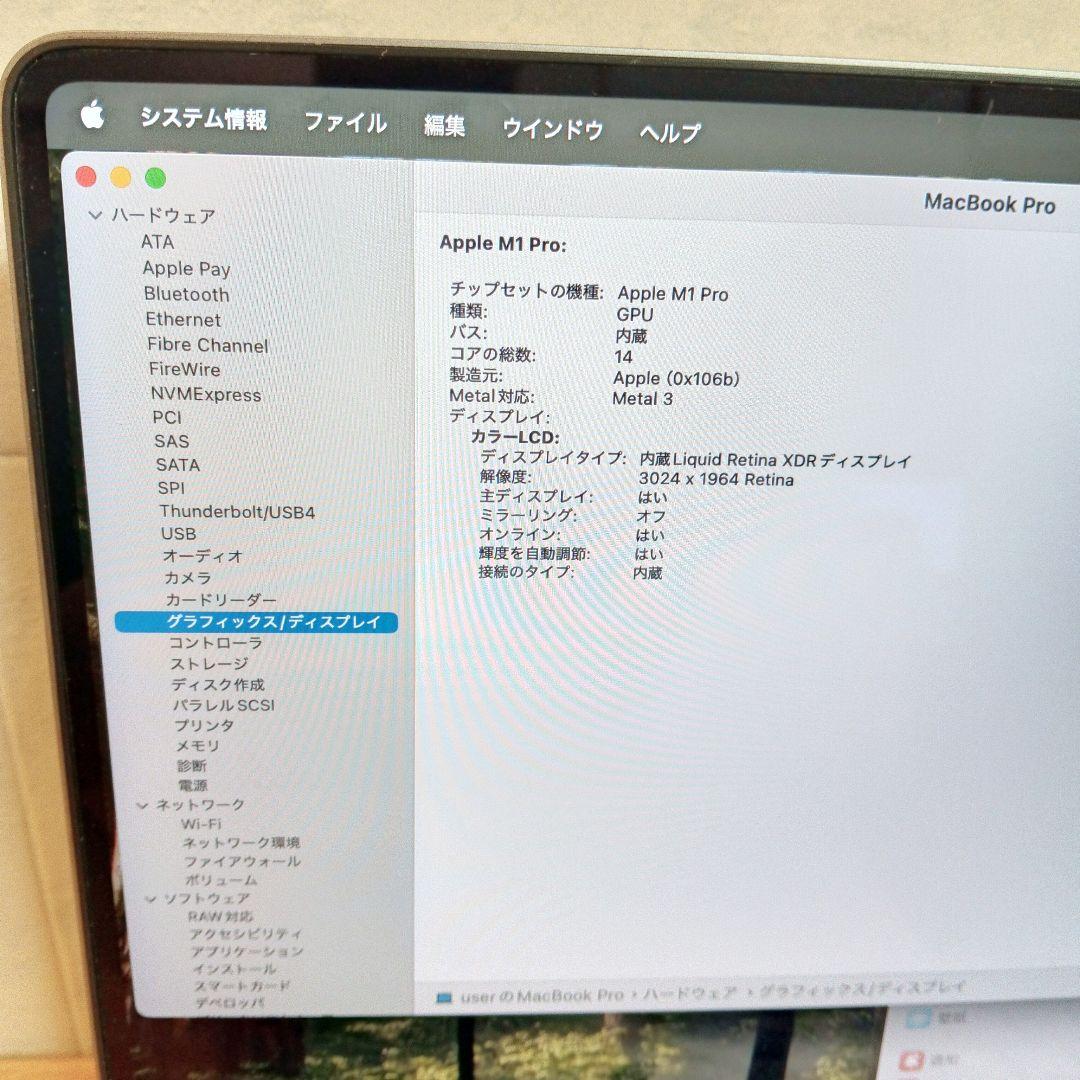 923極美品！ MacBook ProM1pro14インチ1TBスペースグレイ