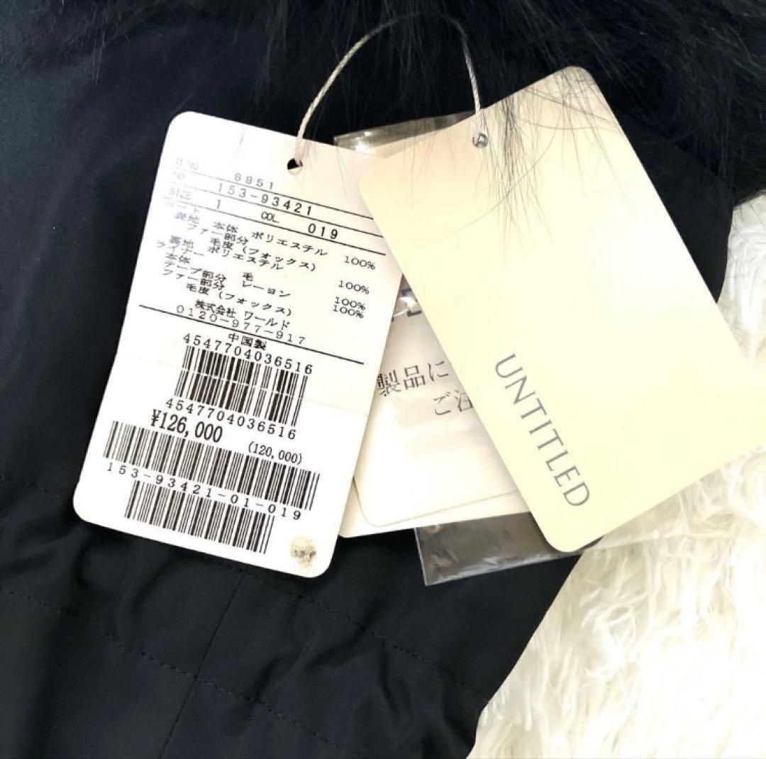 ご予約品　Untitled アンタイトル　モッズコート　FOXファー 12.6万