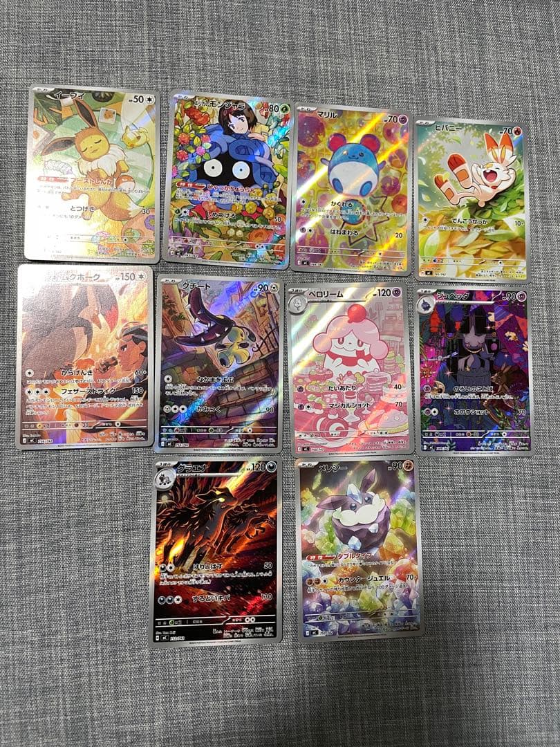 ニ*ト様 スタートデッキ100 ar 10枚セット　ポケカ　イーブイ　エリカ　マ