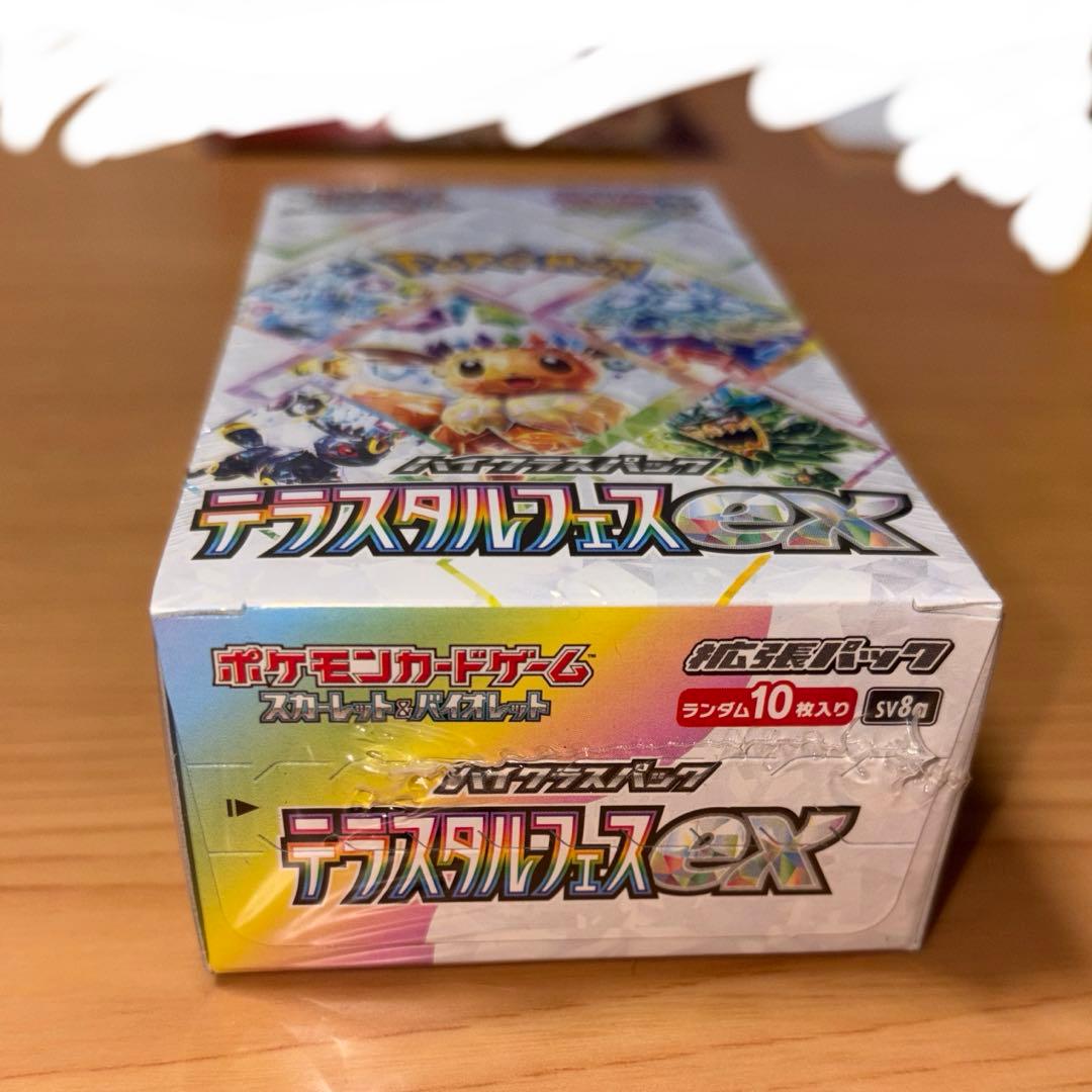 ポケモンカード 151&テラスタルフェス シュリンク付きBOXセット【説明必読】