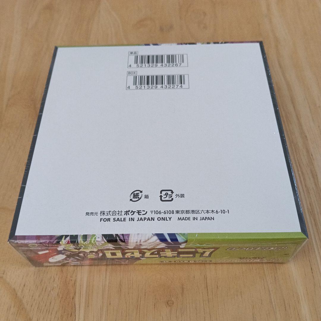 ポケモンカードゲーム ムニキスゼロ 2Box