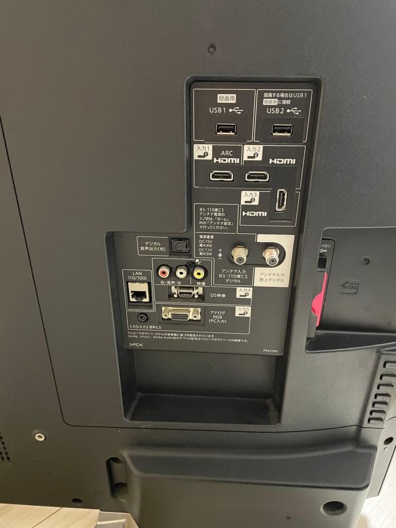 シャープ　LC-50W30　AQUOS 50V型地上　地域限定送料無料