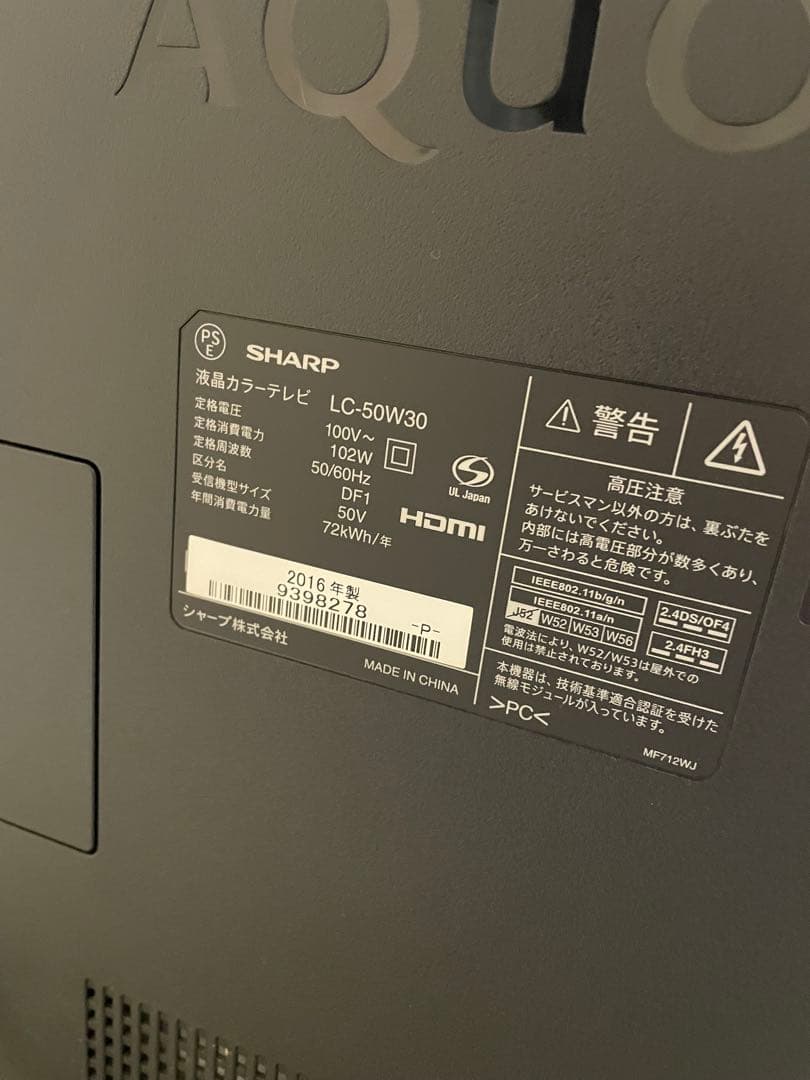 シャープ　LC-50W30　AQUOS 50V型地上　地域限定送料無料
