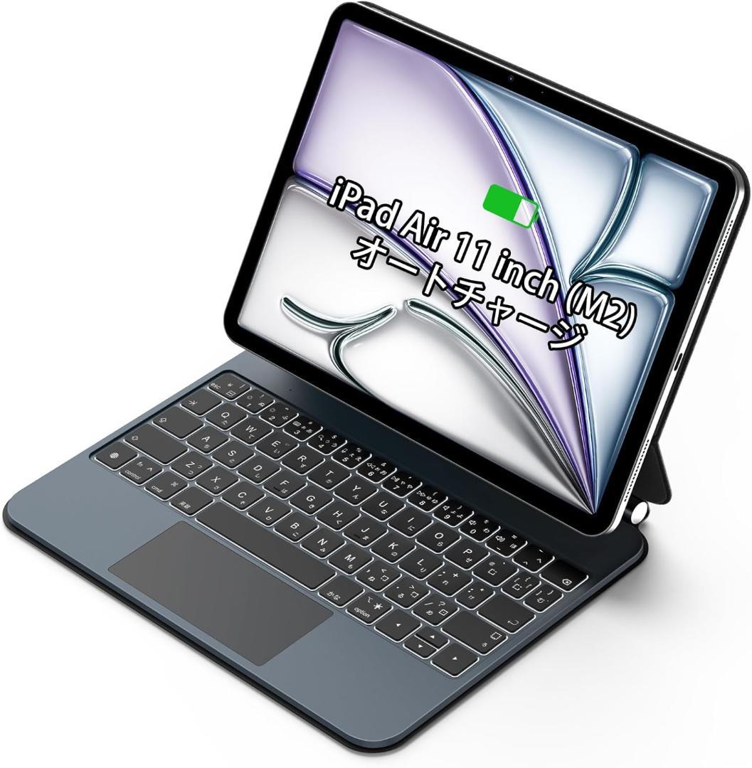 マジックキーボード iPad Air 11inch対応トラックパッド付き
