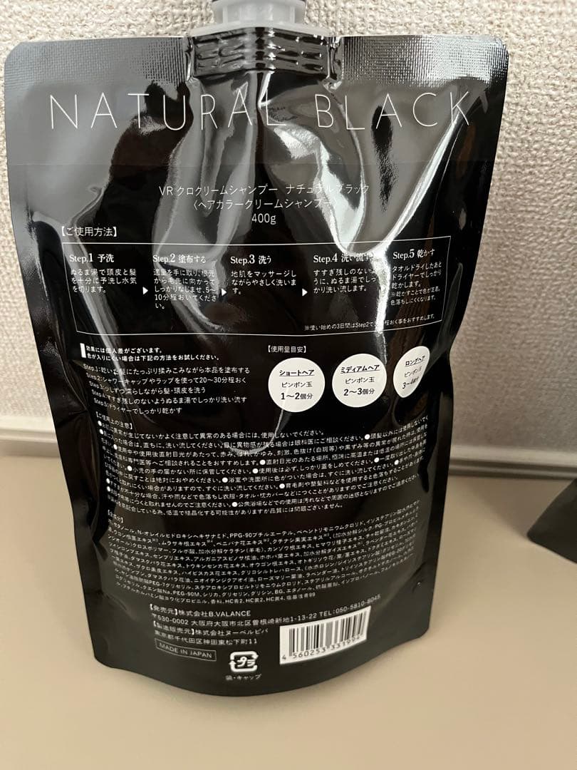 ななもも　新品　KURO クリームシャンプー 400g 3個セット