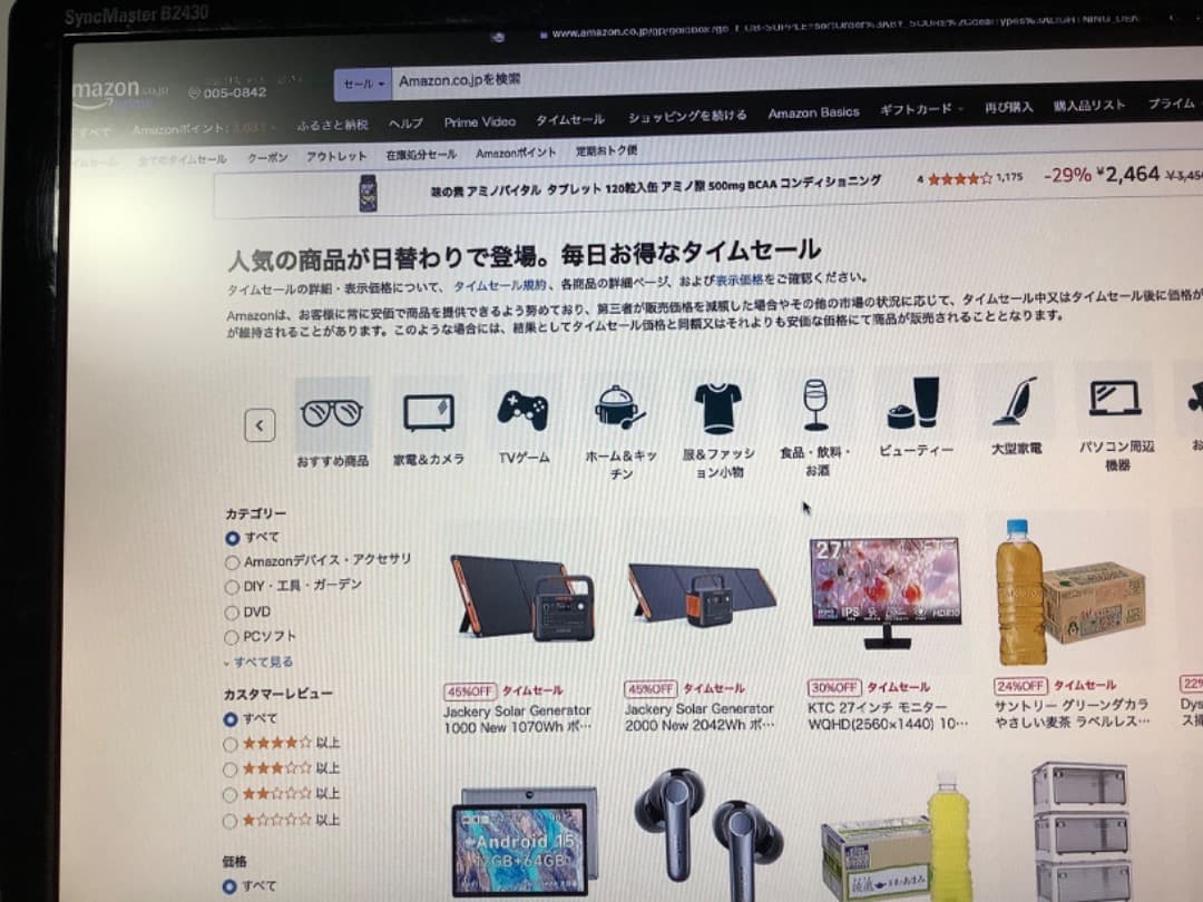 Samsung　B2430H　24インチモニター