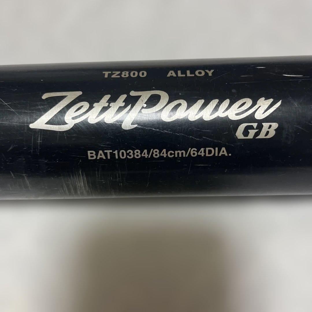 ZettiPower GB 硬式バット 84cm 新基準低反発