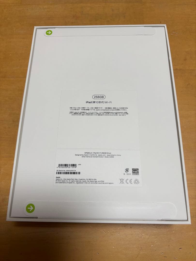 『未開封』 iPad 10世代 Wi-Fi 256GB