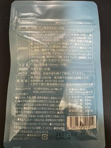 CANOW Bremo ブレモ 6袋セット