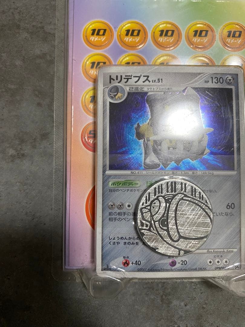 守りのトリデプス ADV 構築ハーフデッキ 未開封　ポケモンカード