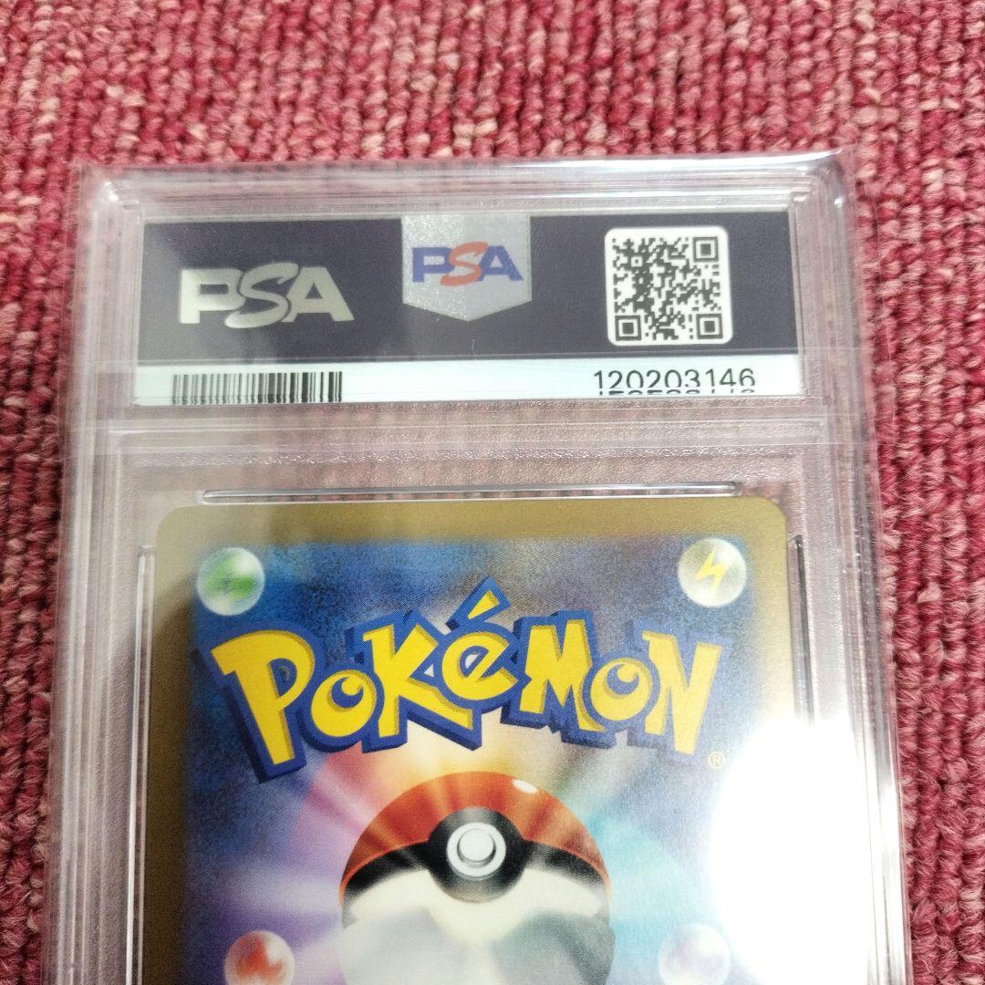 【PSA10】完美品 ピカチュウ Classic★最安値★CLL 008/032