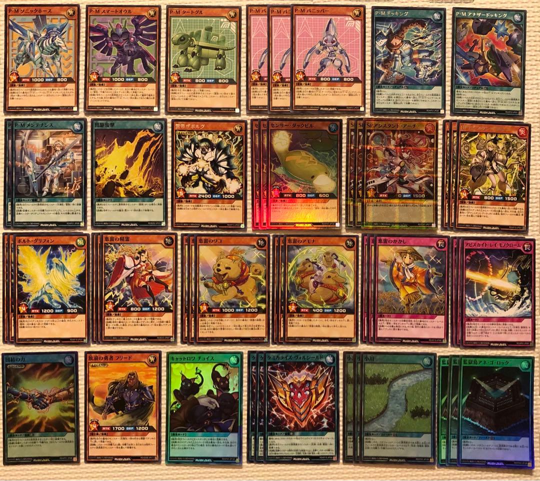 ラッシュデュエル　PM 構築済みデッキ　入替パーツセット