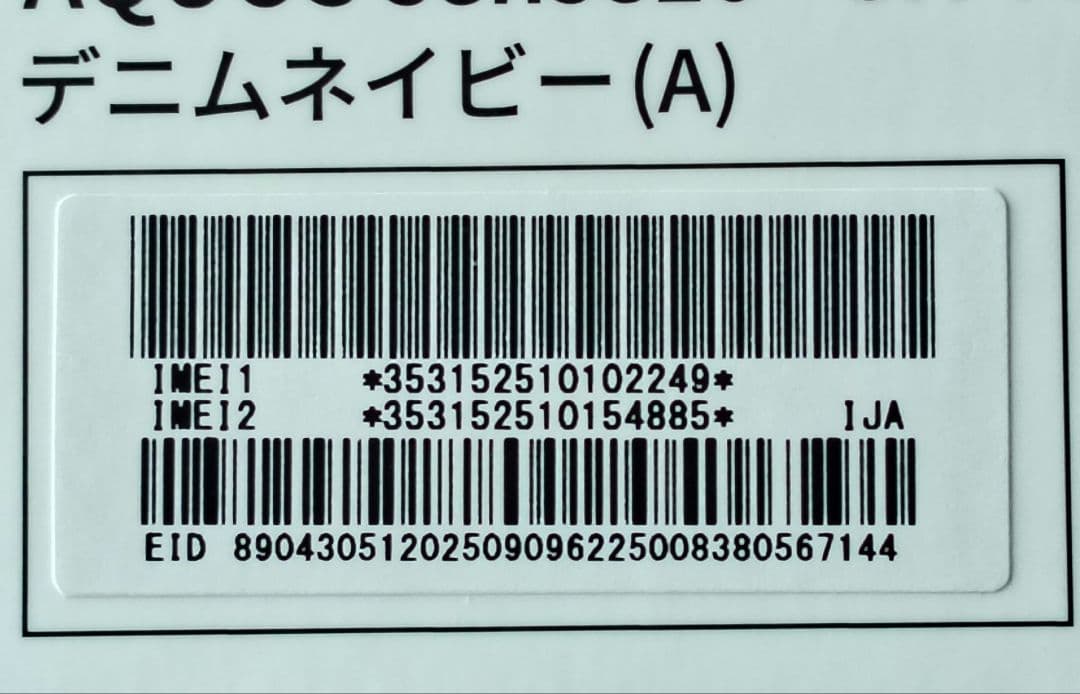 AQUOS sense10 SH-M33 8GB　 256GB