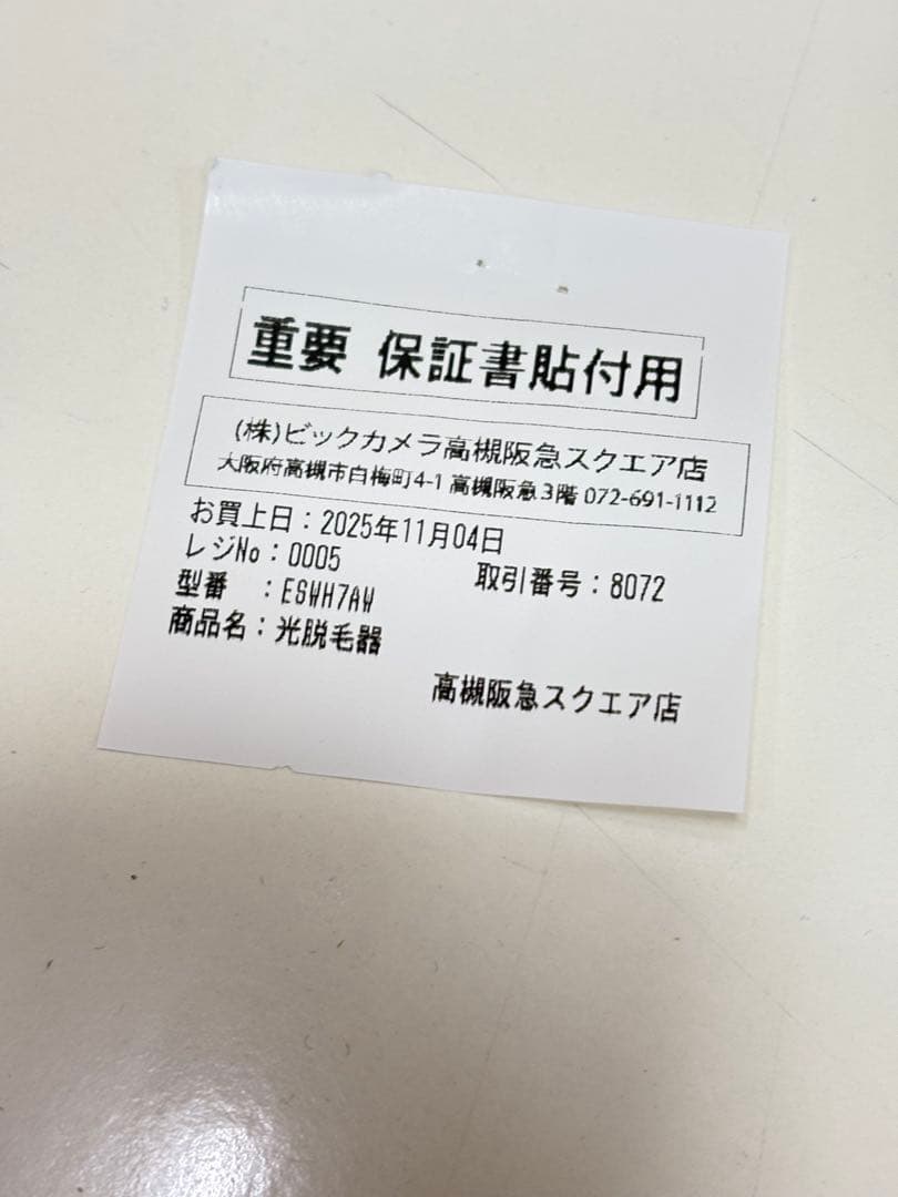 Panasonic ES-WH7A-W SMOOTHEPI 脱毛器