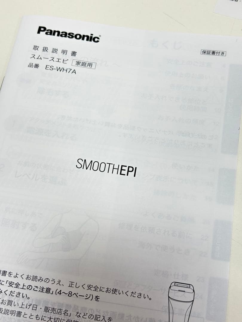 Panasonic ES-WH7A-W SMOOTHEPI 脱毛器