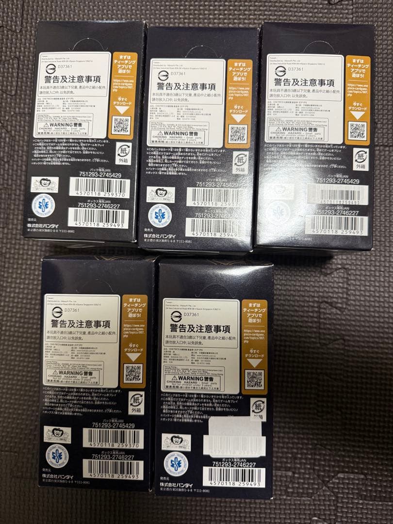 ワンピースカードゲーム 「新たなる皇帝」　5BOX