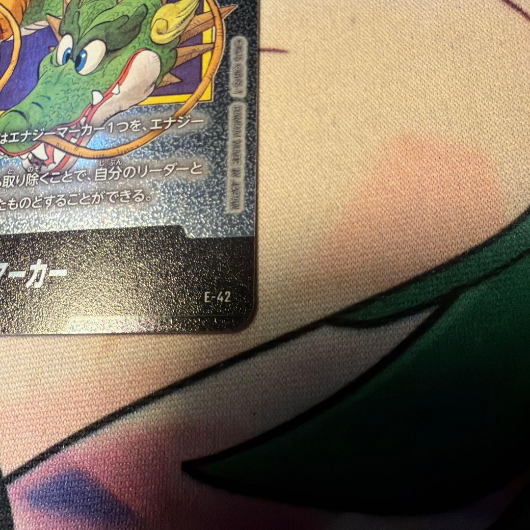 ドラゴンボール エナジーマーカー E-42 即日発送