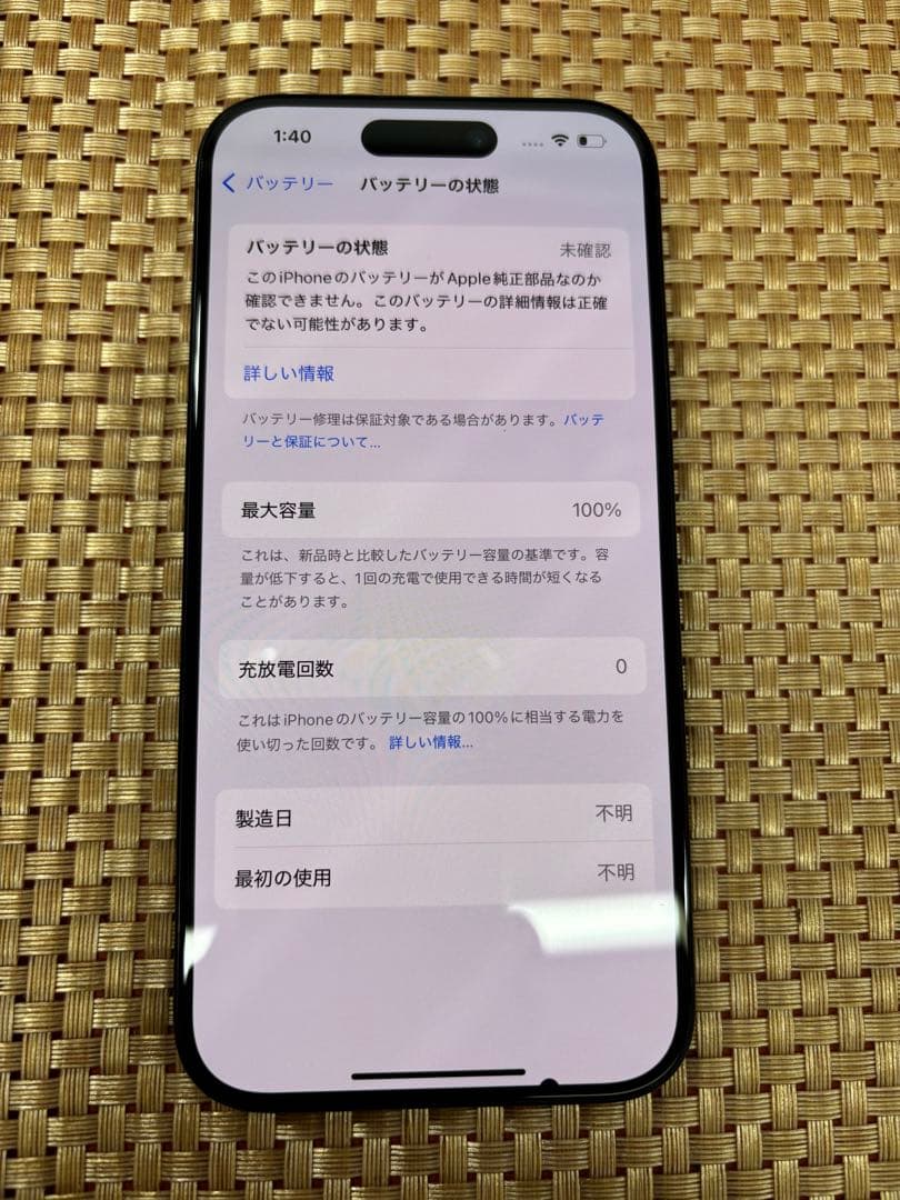 iPhone 15 Pro 128 GB ブルーチタニウムSIMフリー【1880