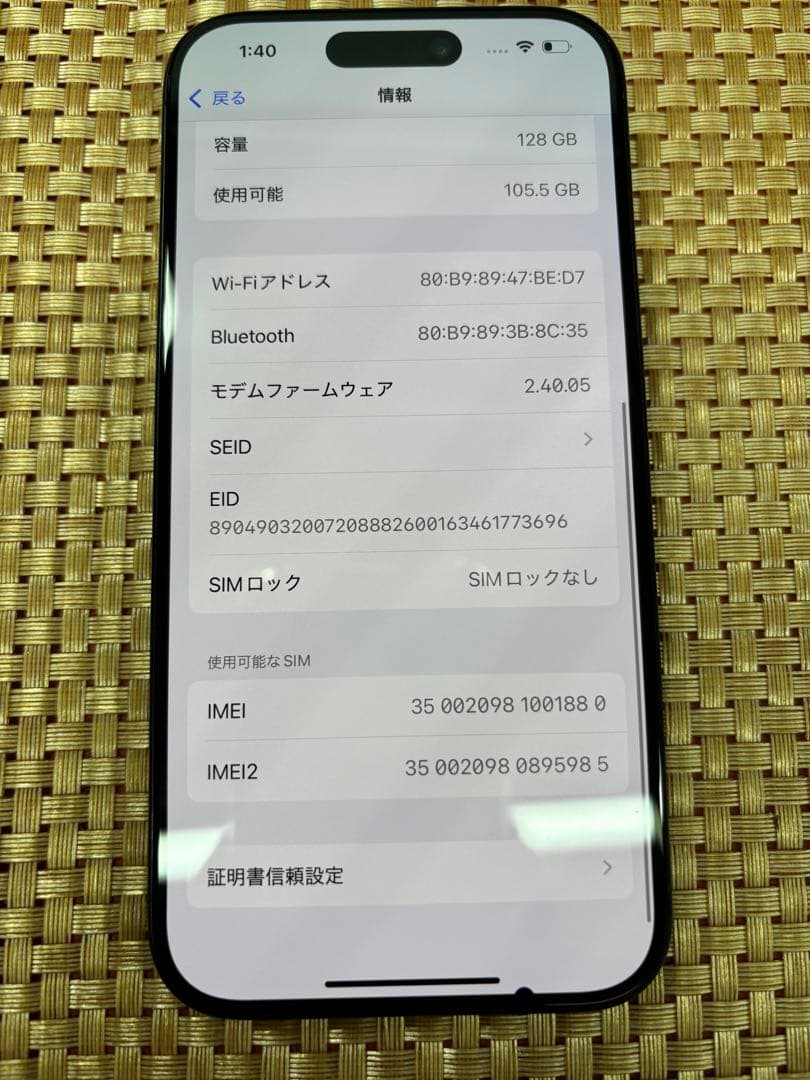 iPhone 15 Pro 128 GB ブルーチタニウムSIMフリー【1880
