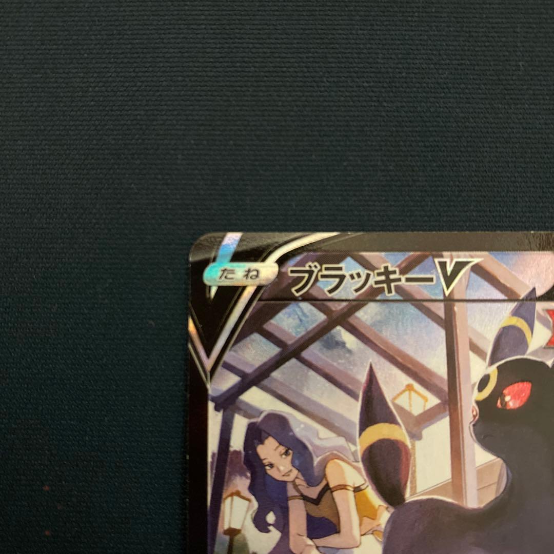 ブラッキーVMAX ブラッキーV CSR VMAXクライマックス