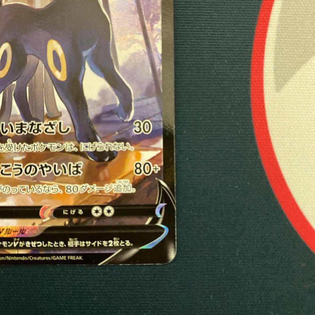 ブラッキーVMAX ブラッキーV CSR VMAXクライマックス