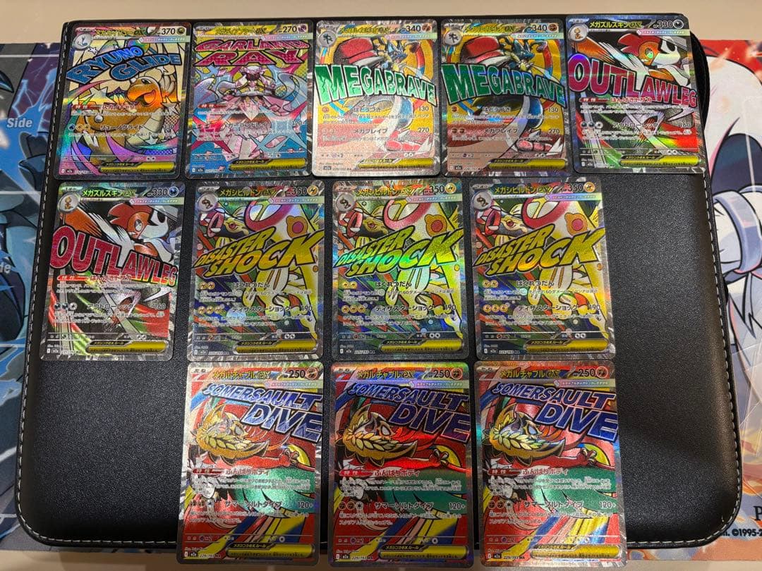 メガドリーム　MA 12枚セット