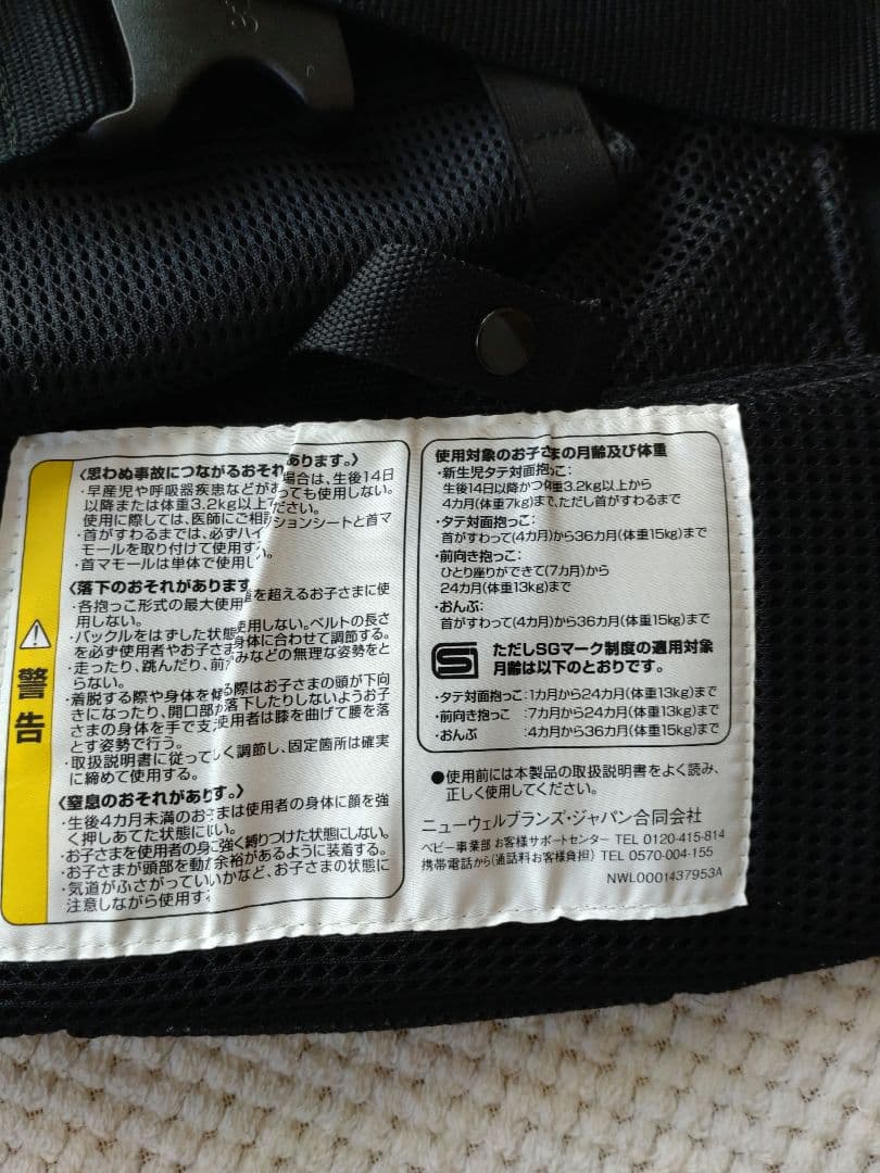 Mori！Aprica アップリカ ラクリス 抱っこひも ブラック