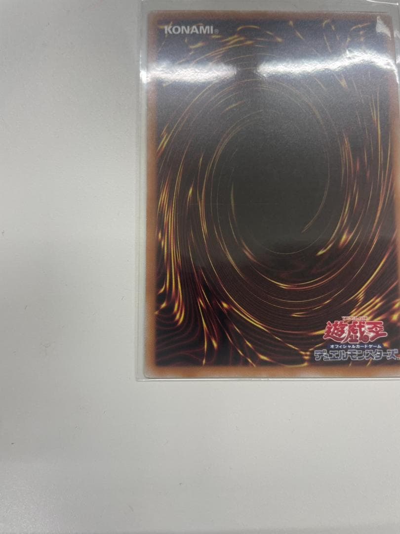 遊戯王OCG 閃刀起動－リンケージ プリズマティックシークレット