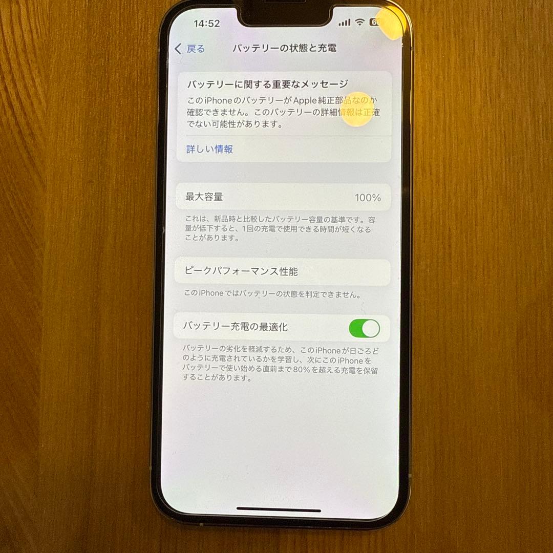 Apple iPhone 13 Pro 256GB SIMフリー　シルバー美品