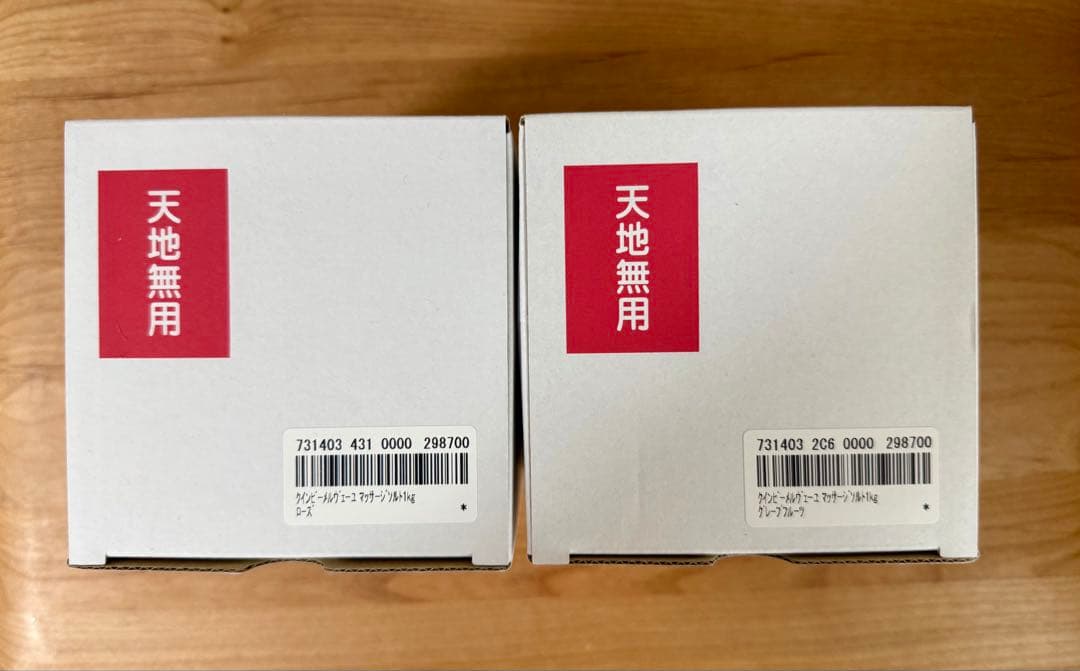 クインビーメルヴェーユ マッサージソルト ローズ・グレープフルーツ 各1kgづつ