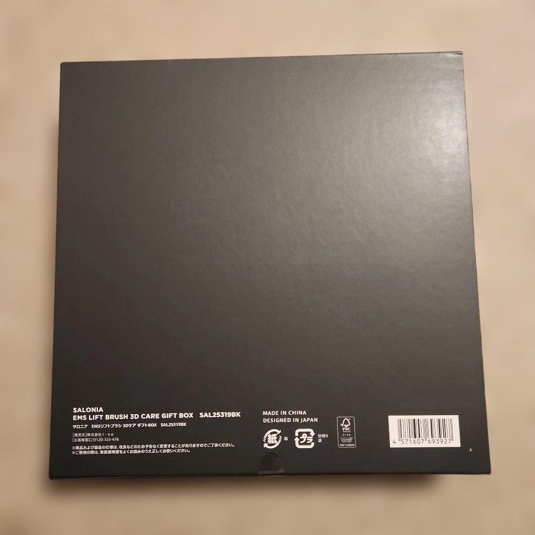 【新品】SALONIA サロニア EMS リフトブラシ 3Dケア 電気ブラシ