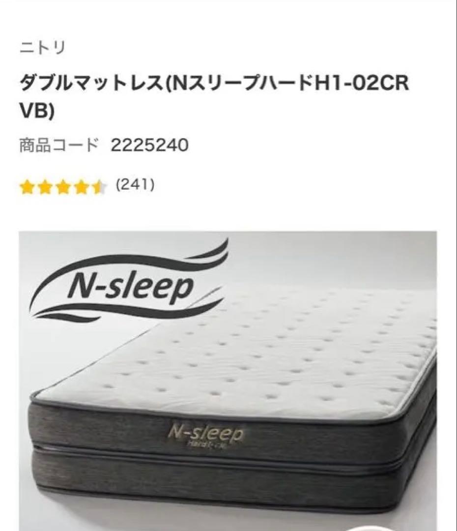 み*い様 ニトリ すのこチェストベッドフレーム ダブルベッドプラスニトリマットレ