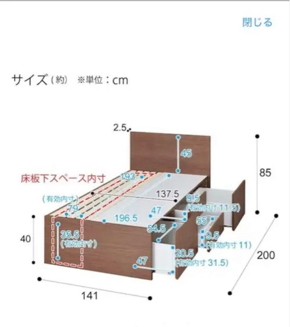 み*い様 ニトリ すのこチェストベッドフレーム ダブルベッドプラスニトリマットレ