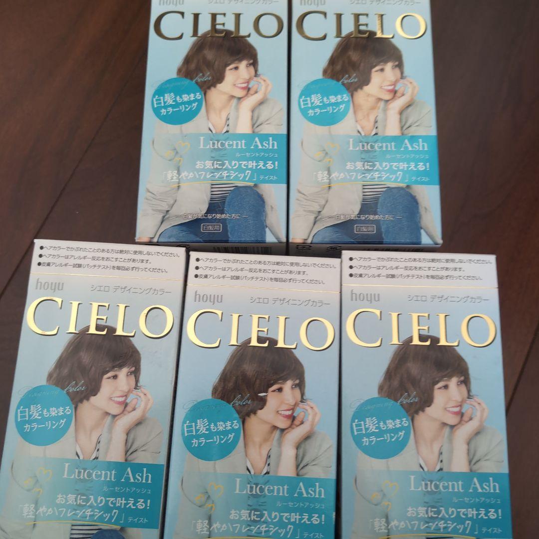 ホーユー　シエロ 白髪染め Lucent Ash 5個セット　ルーセントアッシュ