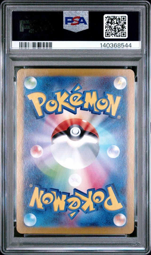 エーフィex PSA10 SAR テラスタルフェスex ポケモンカード