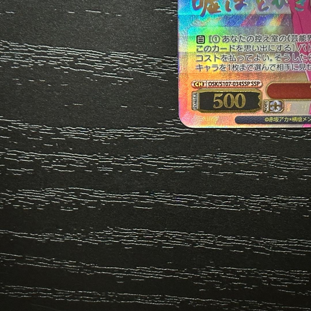 WS B小町 アイ SSP