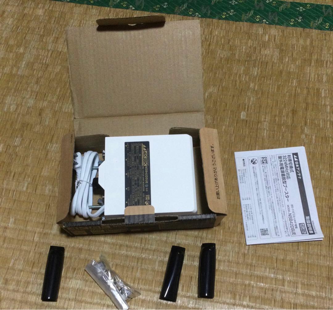 未使用　NSB42DSUE　日本アンテナ　電源着脱型ブースター