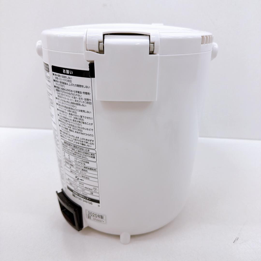 【美品】象印 ZOJIRUSHI スチーム加湿器 EE-RP35-WA