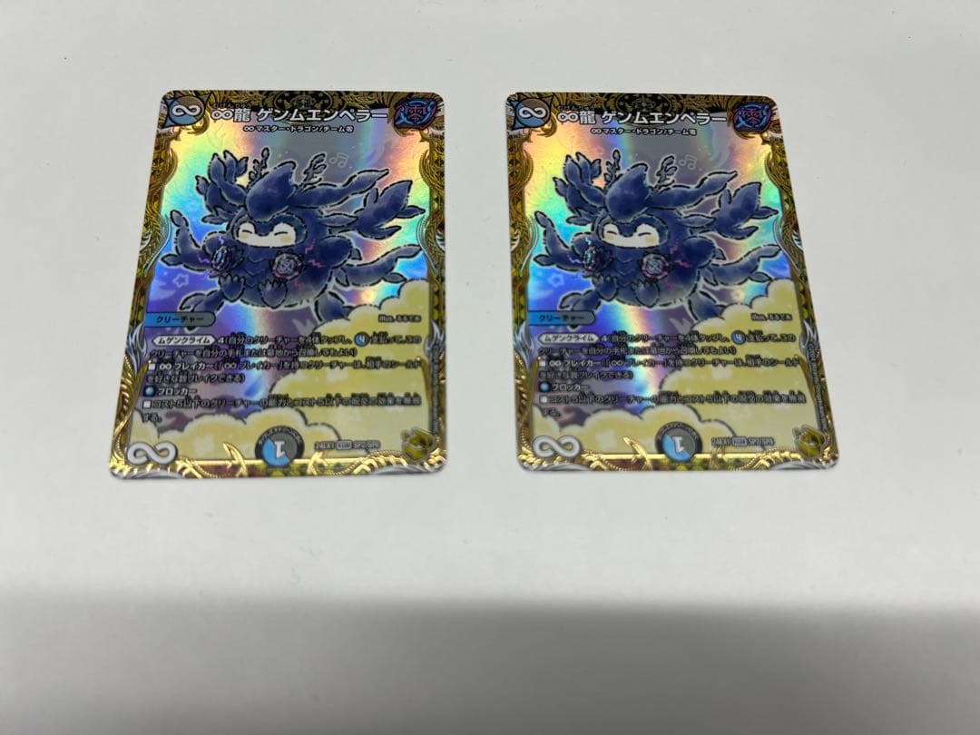 ∞龍 ゲンムエンペラー 金トレジャー　2枚