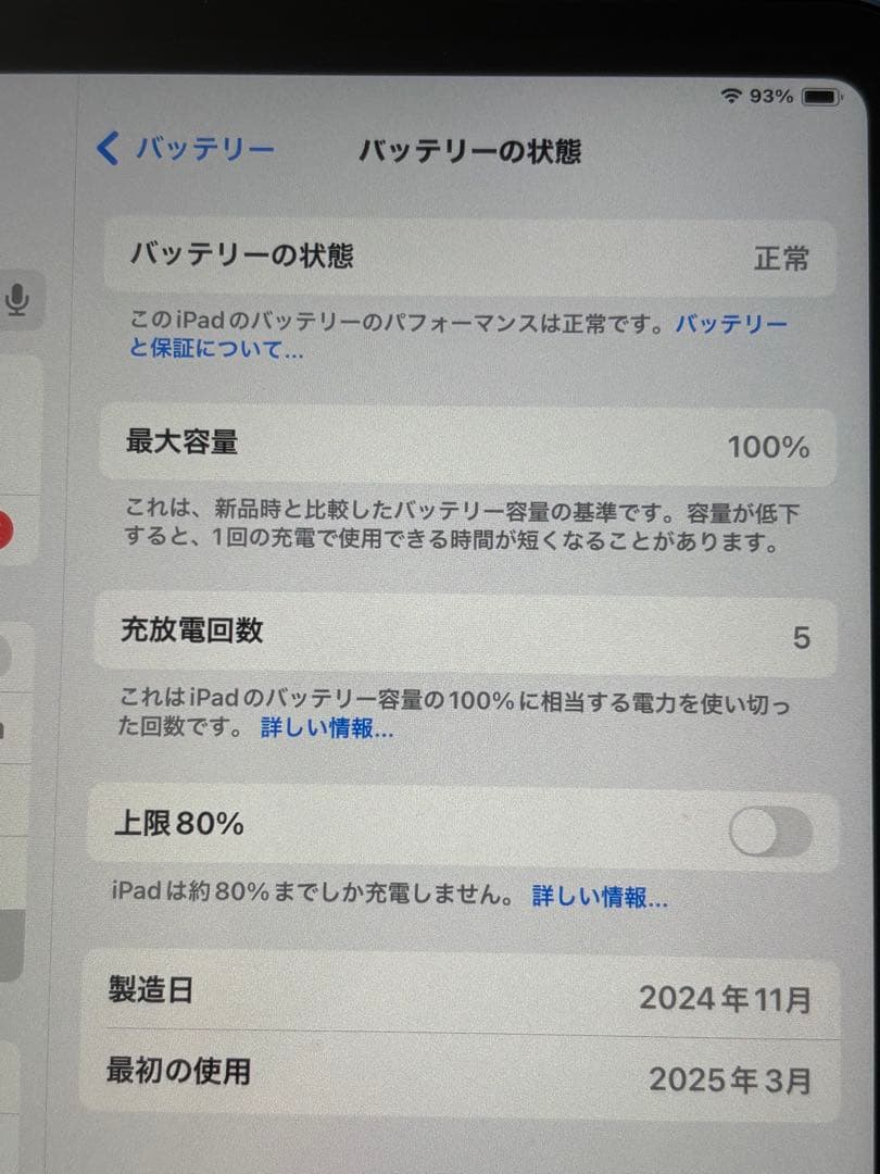 Wi-Fi + Cellular 第11世代Apple iPad（A16）ブルー