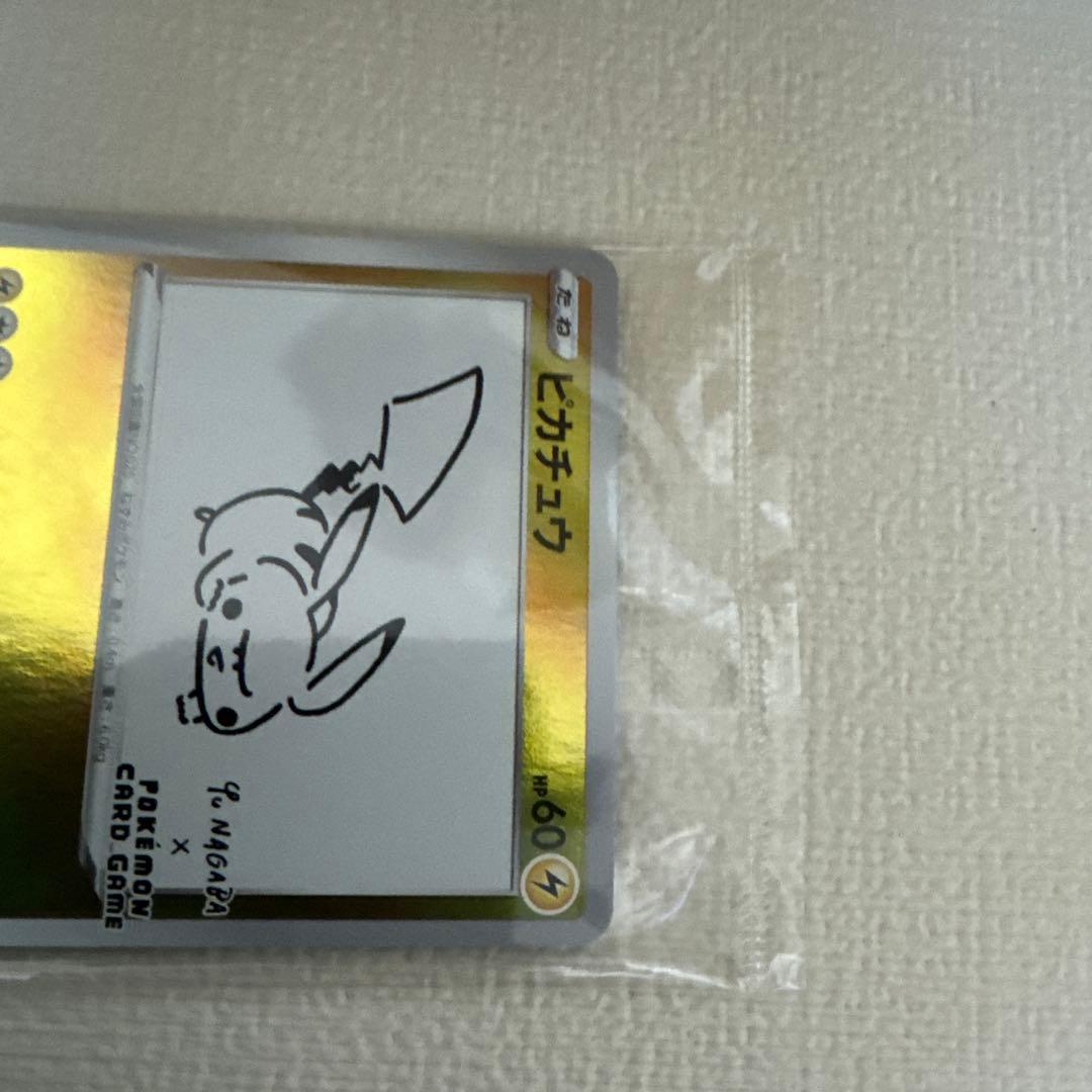 【新品未開封】ピカチュウ：YU NAGABA×ポケモンカードゲーム