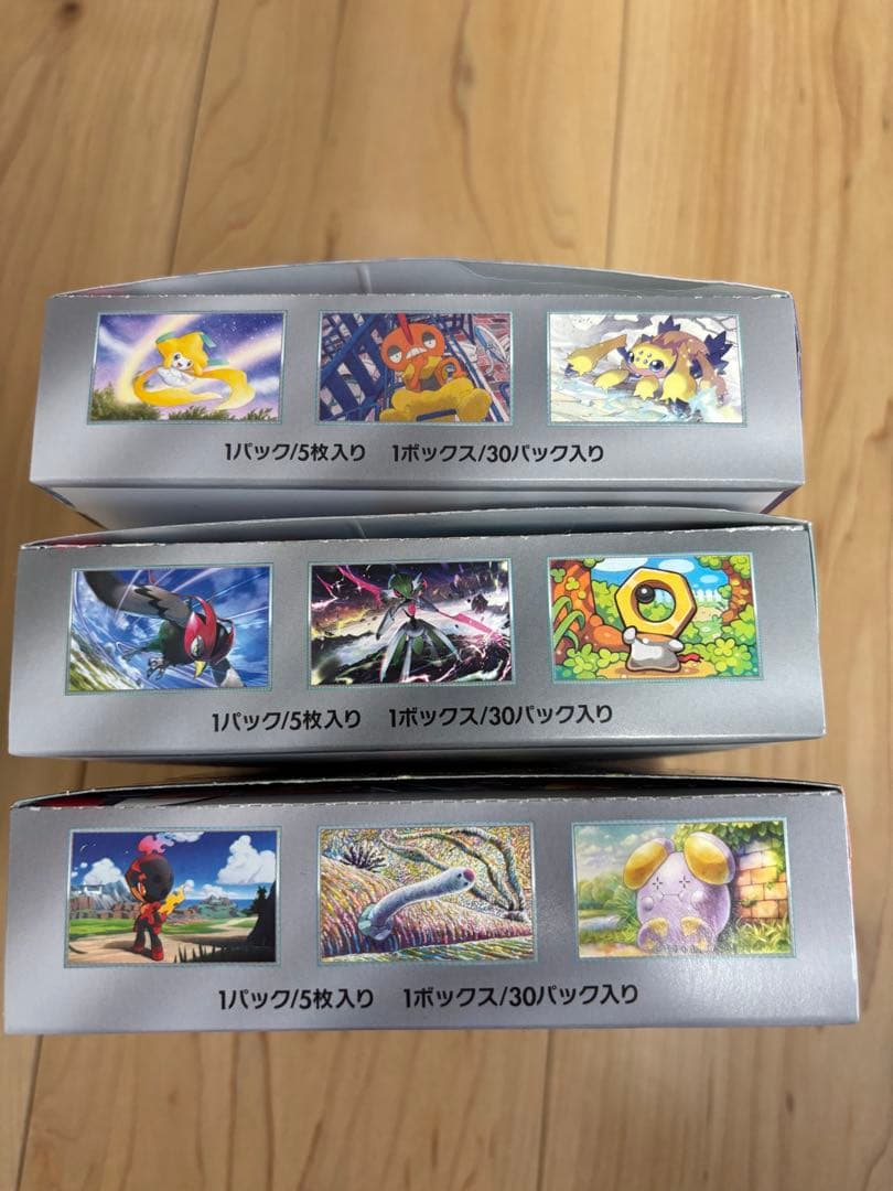 【3BOXセット】レイジングサーフ／サイバージャッジ／古代の咆哮 シュリンク無し